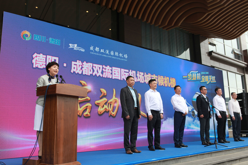 家門口可以趕飛機(jī)啦！ 雙流機(jī)場四川首個(gè)城市候機(jī)樓在德陽啟用??！