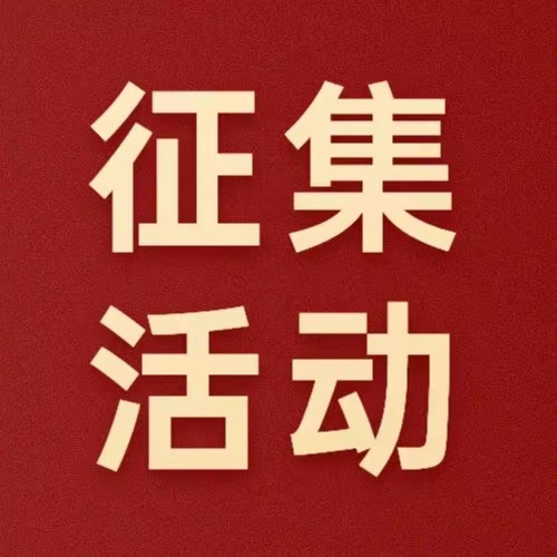 @德陽發(fā)展人，文學(xué)書畫攝影作品火熱征集中！快來秀出你的才華～